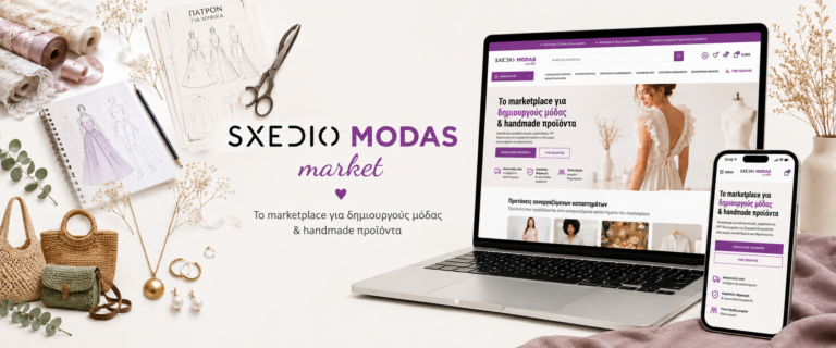 Sxedio Modas