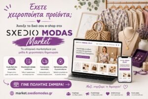 Προωθητικό banner του Sxedio Modas Market για δημιουργούς χειροποίητων προϊόντων μόδας, κοσμημάτων, πατρόν ραπτικής και μικρών επιχειρήσεων που θέλουν να ανοίξουν το δικό τους ηλεκτρονικό κατάστημα σε ελληνικό marketplace.